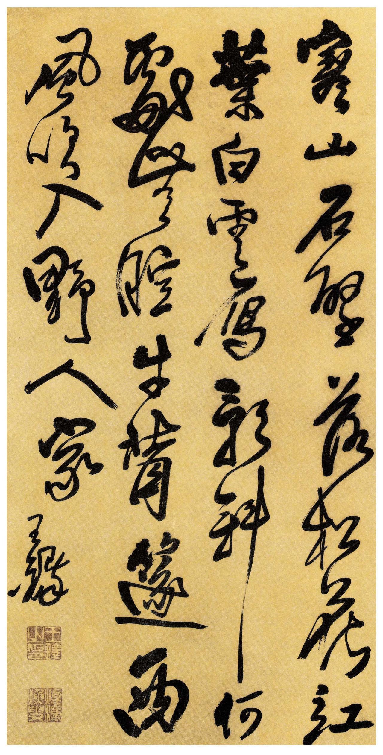 戴明皋评王铎草书“全讲势”，“风樯阵马，殊快人意”戴明皋评价王铎草书时，认为