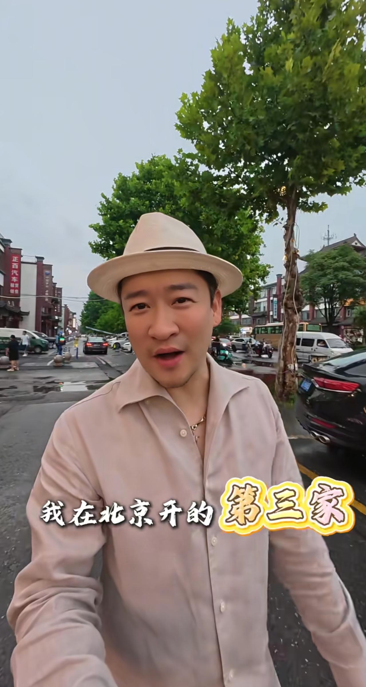 没想到曹云金又在北京开新店了，这已经是他第三家餐饮店。前两家分别是曹家牛肉罩饼和