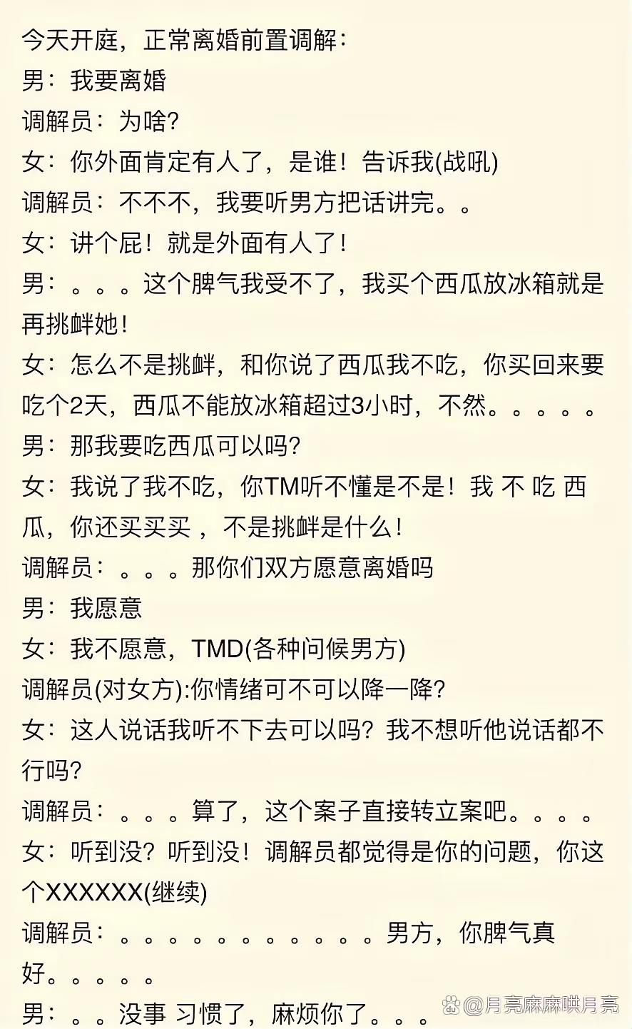 这一看男生就是受虐性的人格[捂脸哭]