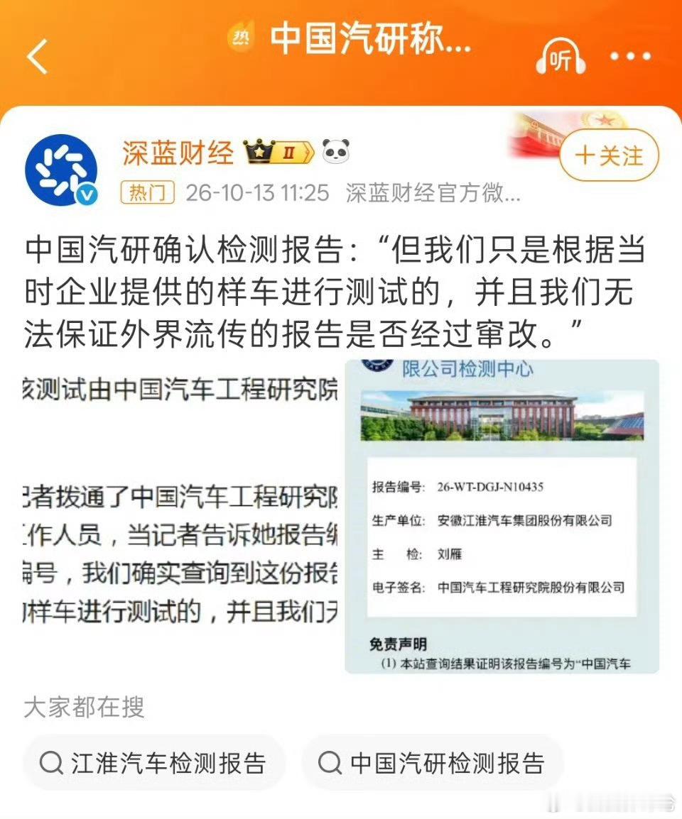 尊界这件事，截止到目前为止，微博上我没看到任何一家媒体帮尊界说话，都是各种找角度