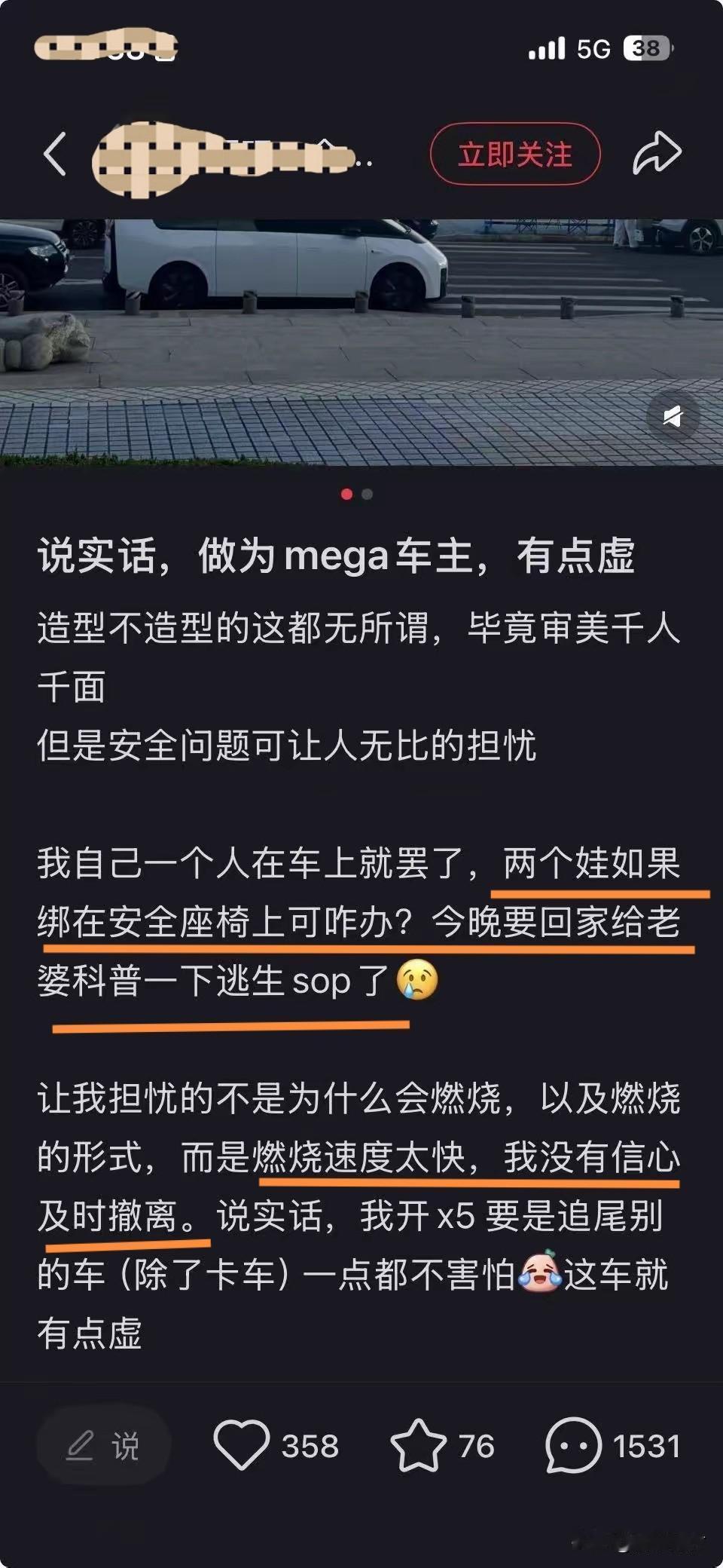 已经买了新能源车如何应对电池起火？这位车主的反思很好值得学习！这两天某国产新