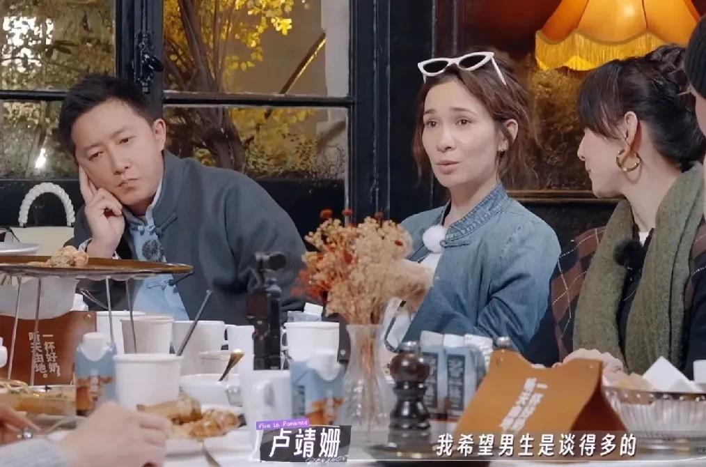 卢靖姗：“我谈恋爱的时候，首先就会问男生谈过多少次恋爱？我希望男生谈的多一点，不