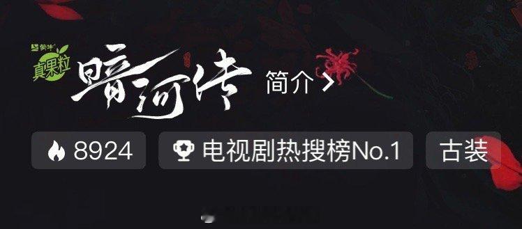 暗河传今晚破个9000吧​​​