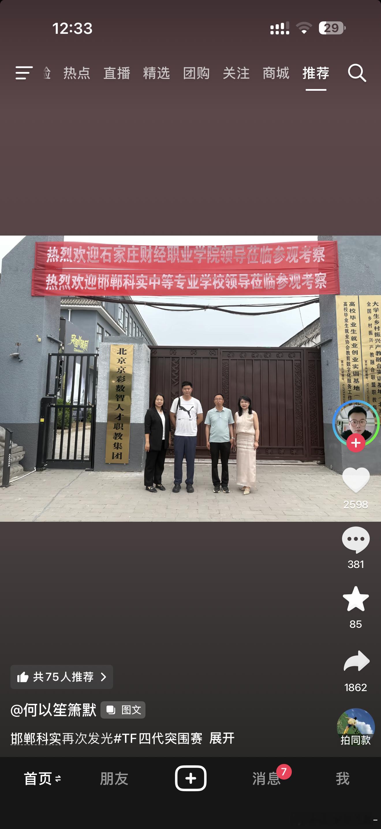 我不行了还带了突围的tag