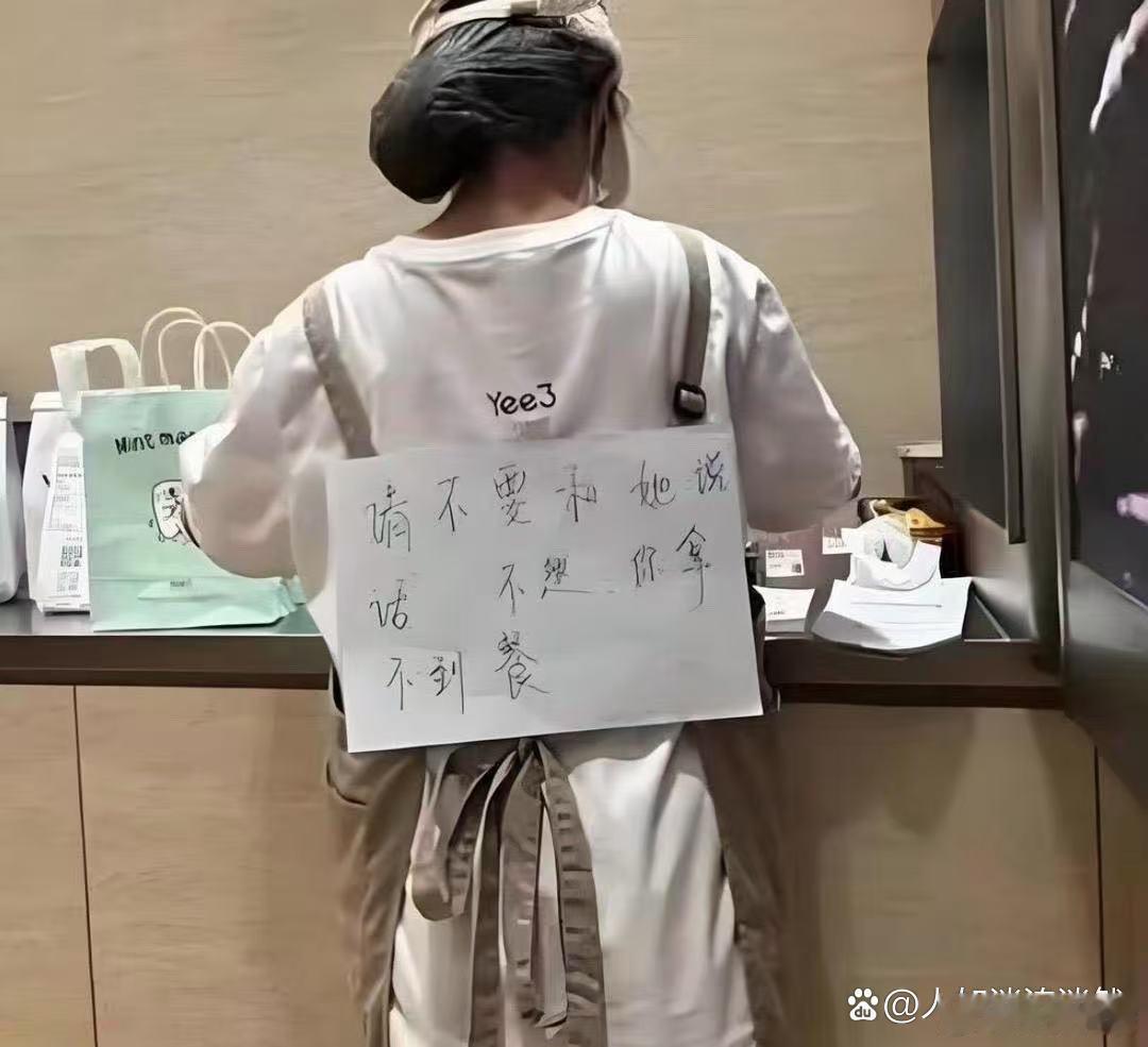 店员已经被骑手催成这样了吗