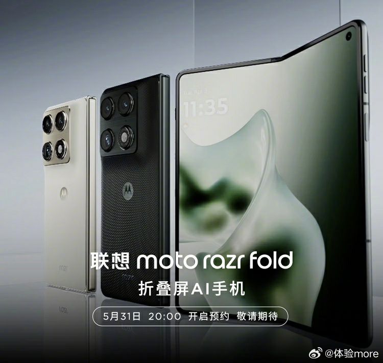 motorazrFold开启预约，截止到5月31号20点，够磨叽的。主要规格