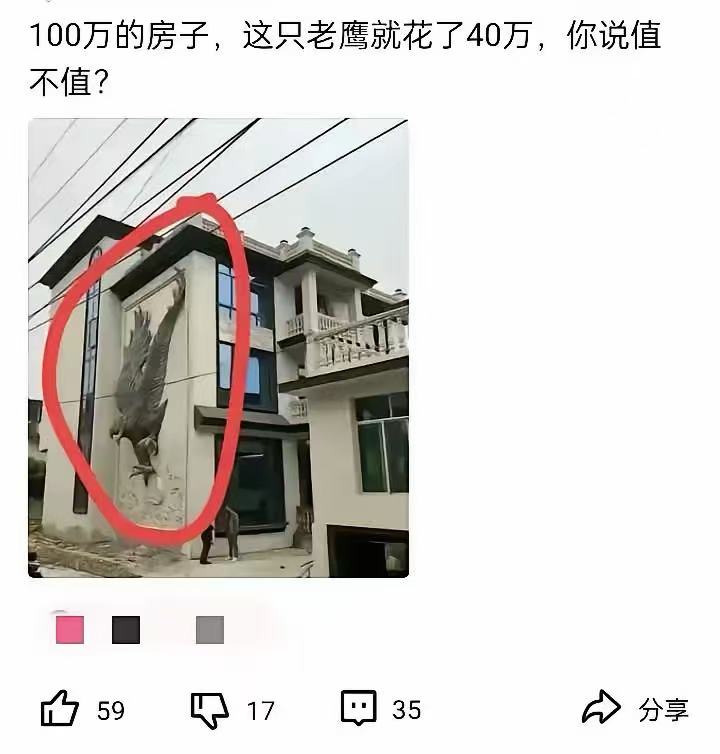有钱人是不是没地方花钱了？