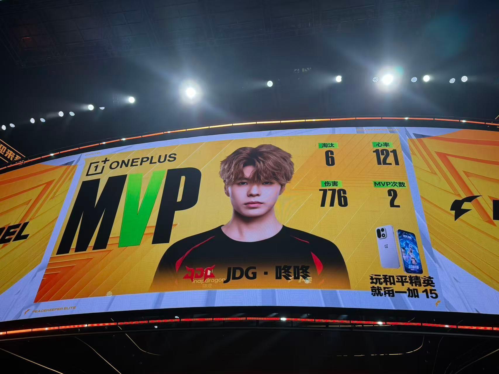 JDG咚咚6淘汰MVP火力全开势不可挡，JDG咚咚单局斩获六淘汰，凭借极致表现拿