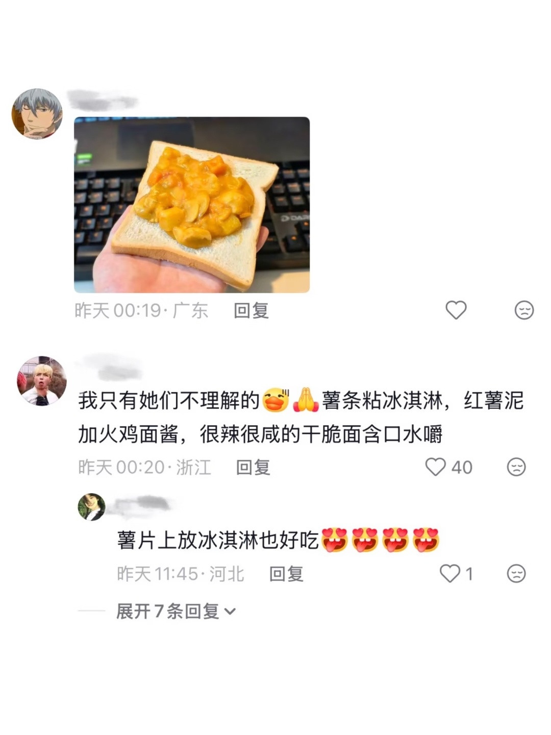 盘点那些“吃商好高”的瞬间