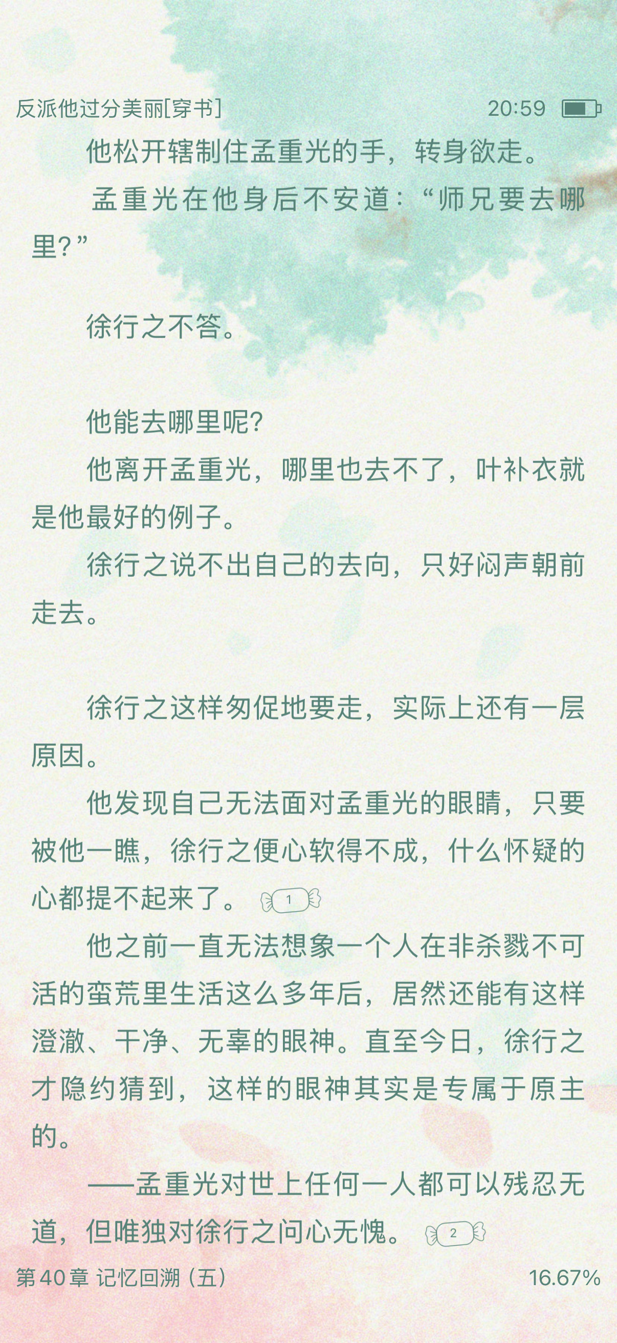 一滴泪的重量取决于落在谁的心上最完美的诠释之…师兄只是转身想要冷静一下小狗马上