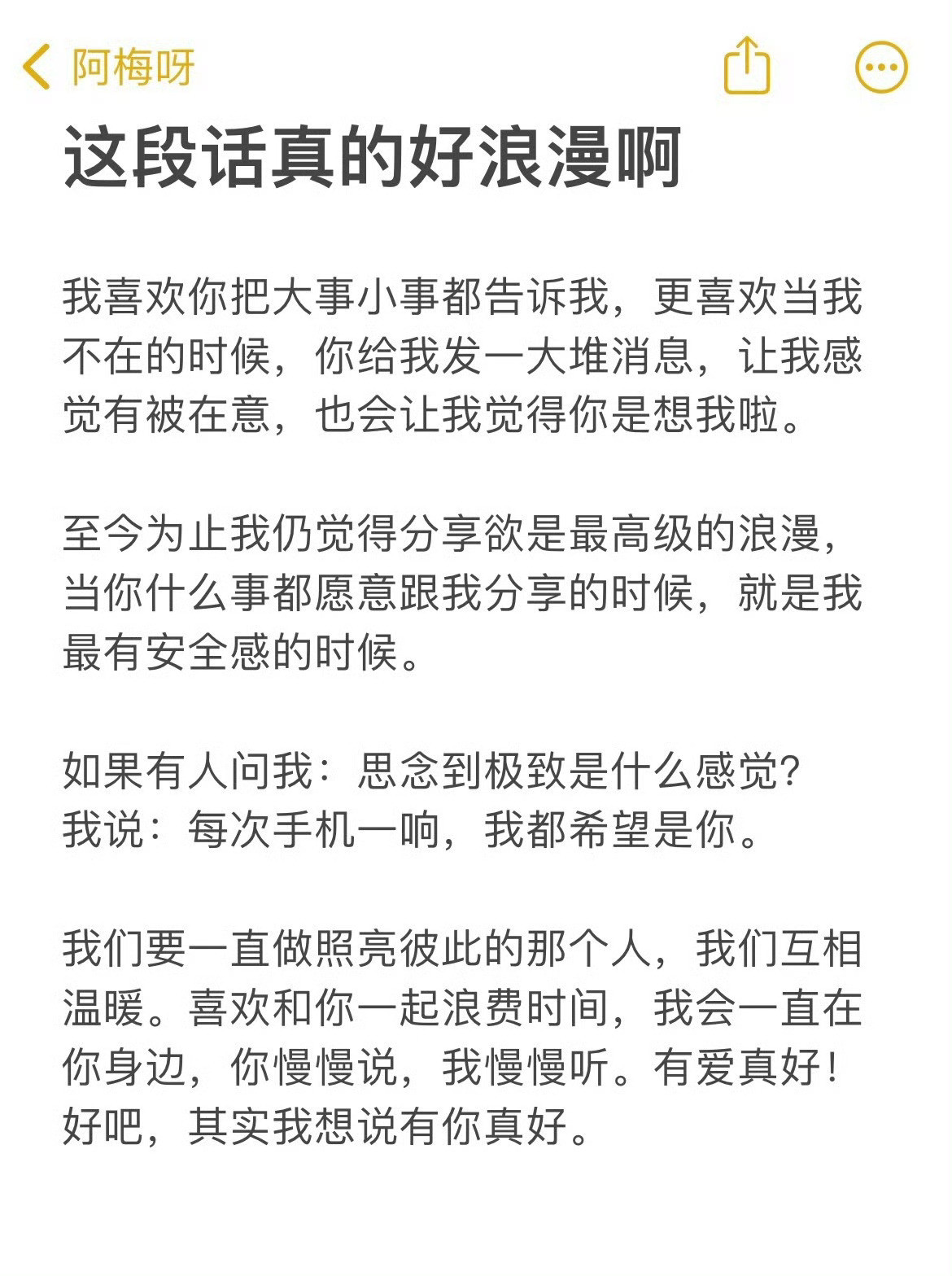 这段话真的好浪漫啊