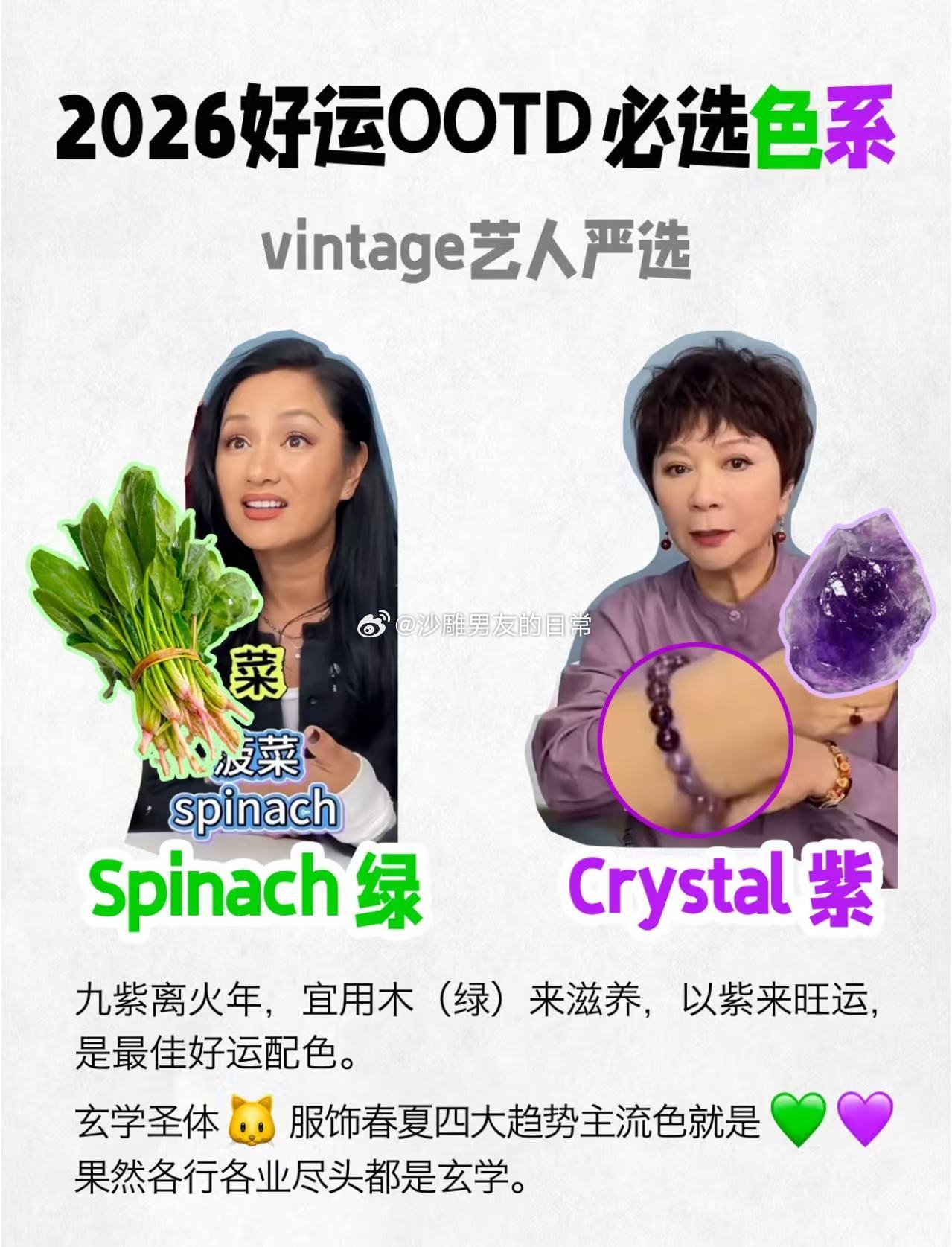 一生爱谐音梗的中国人！最近谁还没被瞿颖的spinach笑晕，谐音梗的风居然已经吹