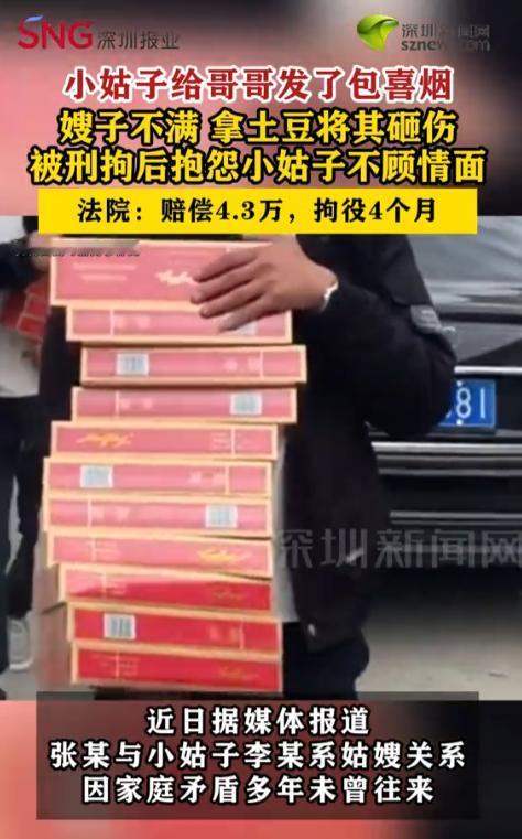 “何必呢！”7月13日报道，湖南邵阳，一女子因女儿出嫁，给哥哥和别人发了喜烟，没