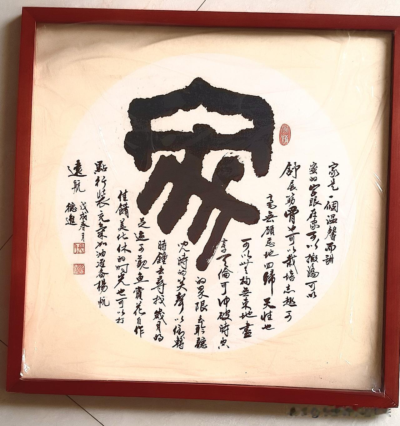 今年春天最想实现的心愿今年春天，我最想实现的心愿就是写好“家”字的毛笔书法。“