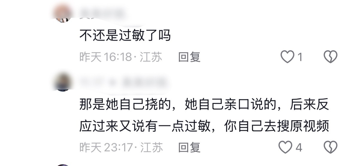“我没过敏这是我刚刚扣的”老麻丝就这样洗洗洗