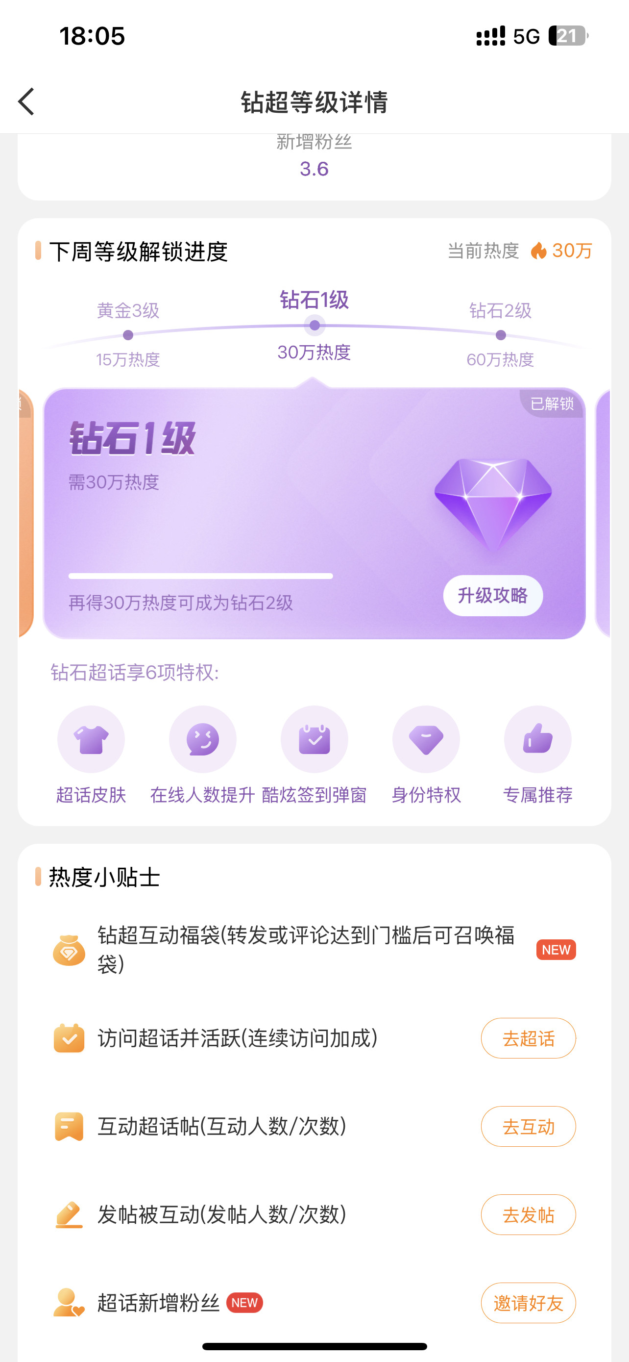 赵丽颖纪梵希全球彩妆代言人赵丽颖恭喜恭喜！能否到钻2，就看小室接下来几个小时