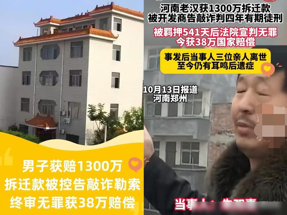 这一招“回马枪”，真的是阴毒到了骨子里。郑州朱双喜家那1500平的宅子，当初