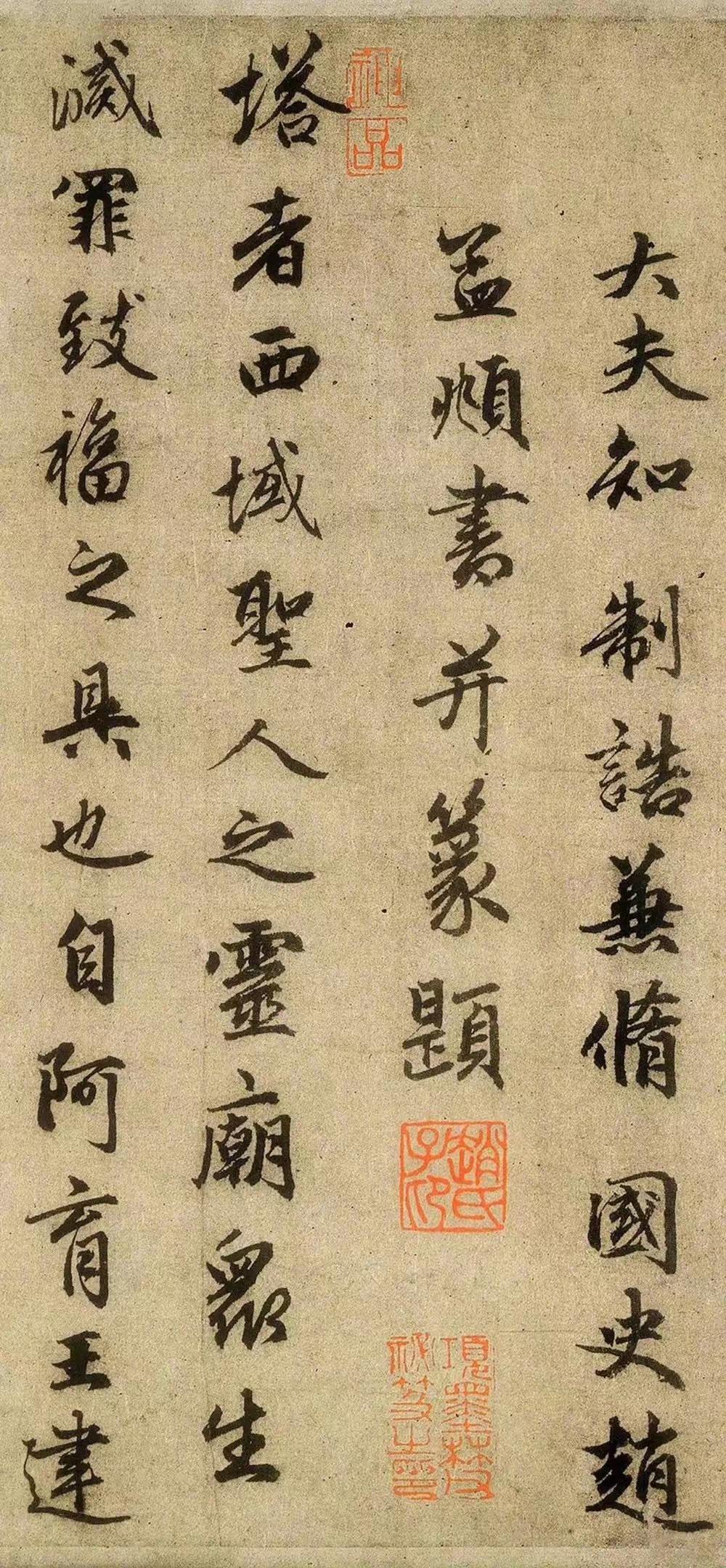 元代大书法家赵孟頫晚年书光福重建塔记，书法沉稳、老辣，尽显大师伟大风范。赵孟頫是
