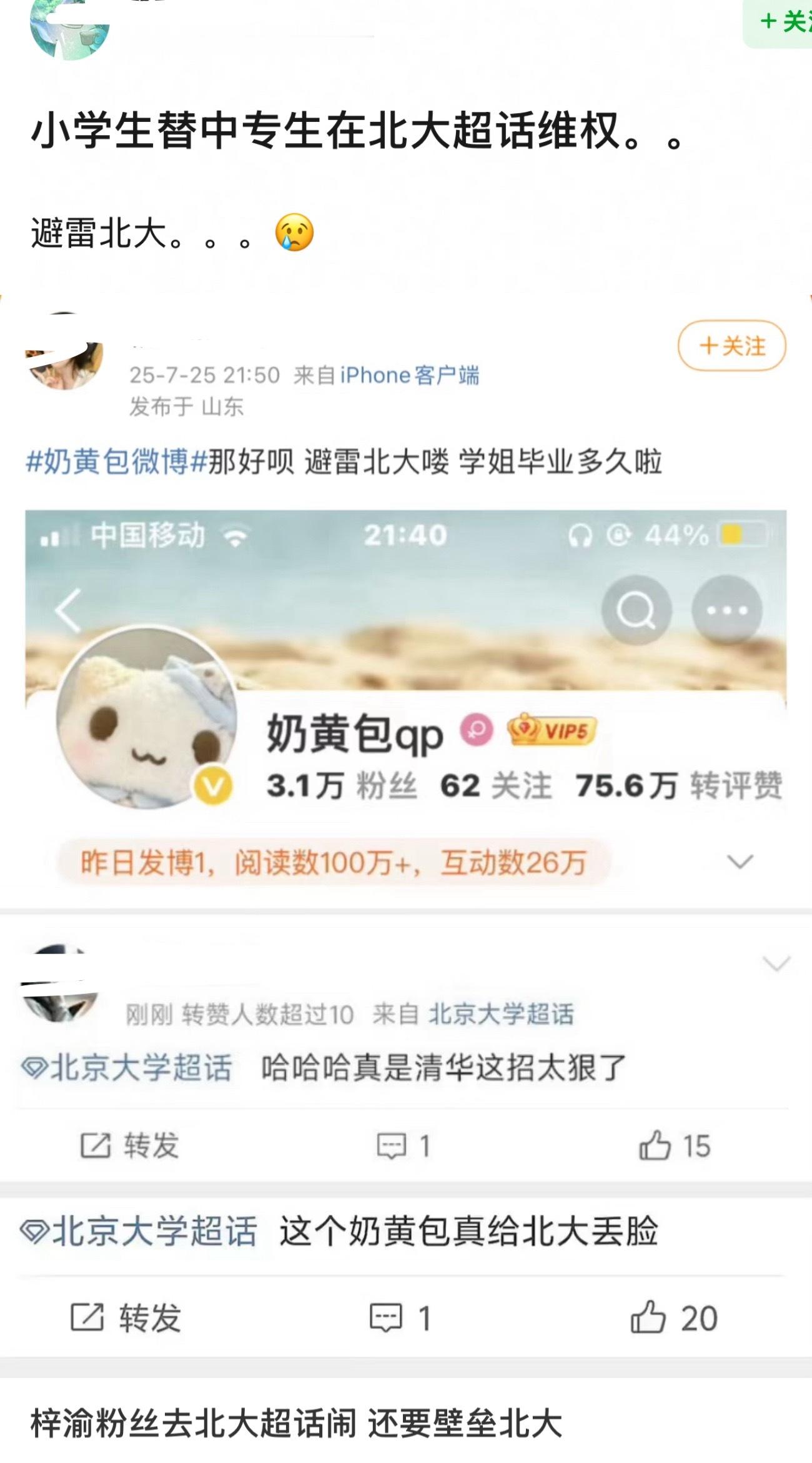 我的笑点…​​​