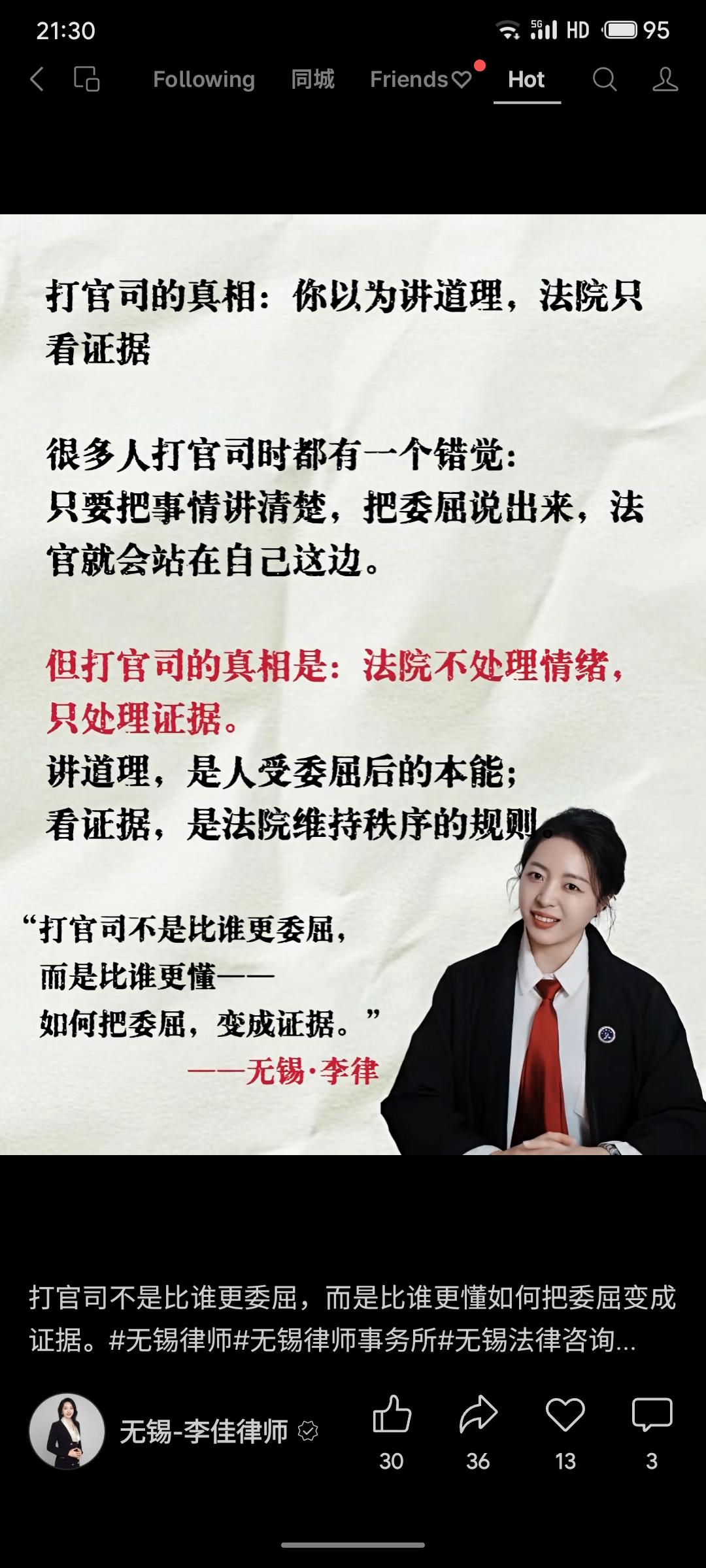 许多人误以为打官司是向法官倾诉委屈，实则在法庭上，情绪与道理并非关键，证据才是唯