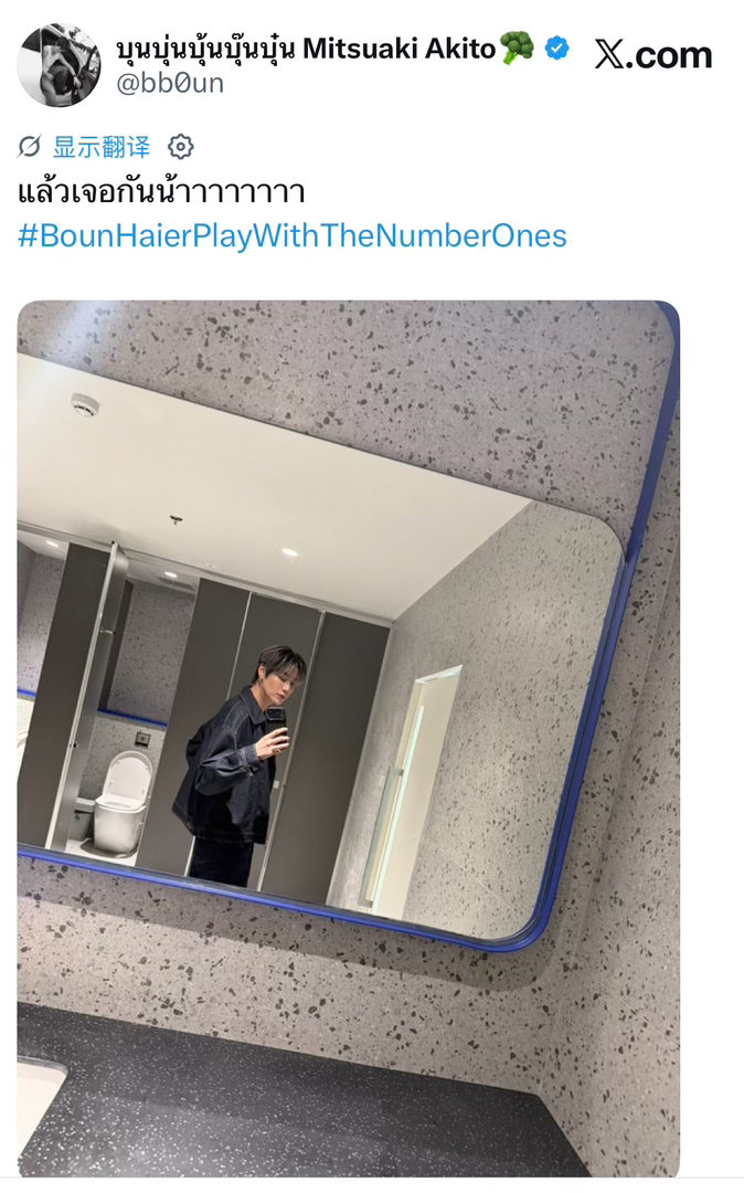 BounPrem26.05.29BB😸：等会儿见哦！BounHaierPl