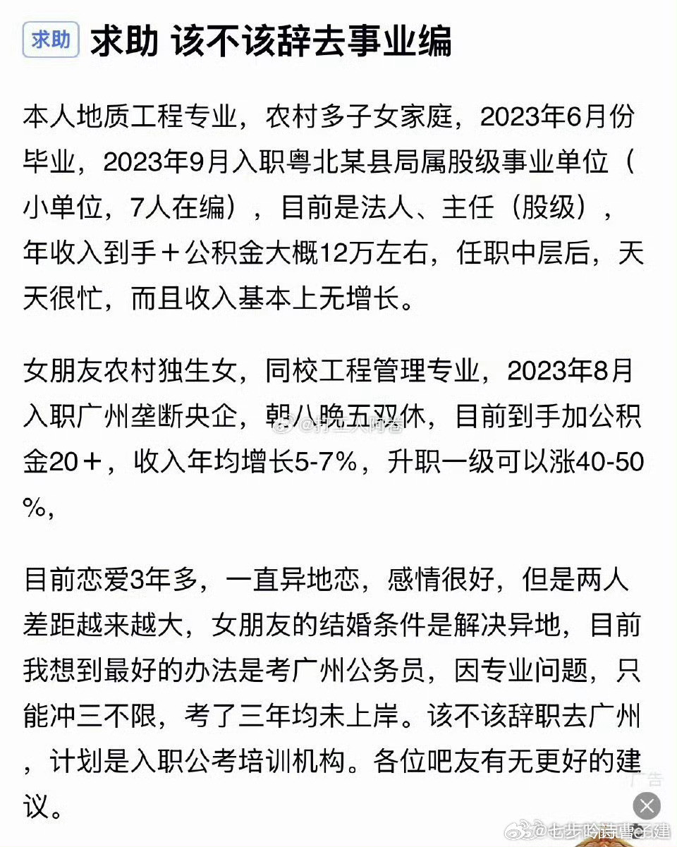 粤北县城年薪12万（包公积金）辞职南下广州…哥们冷静一点，广州可没那么容易找到年