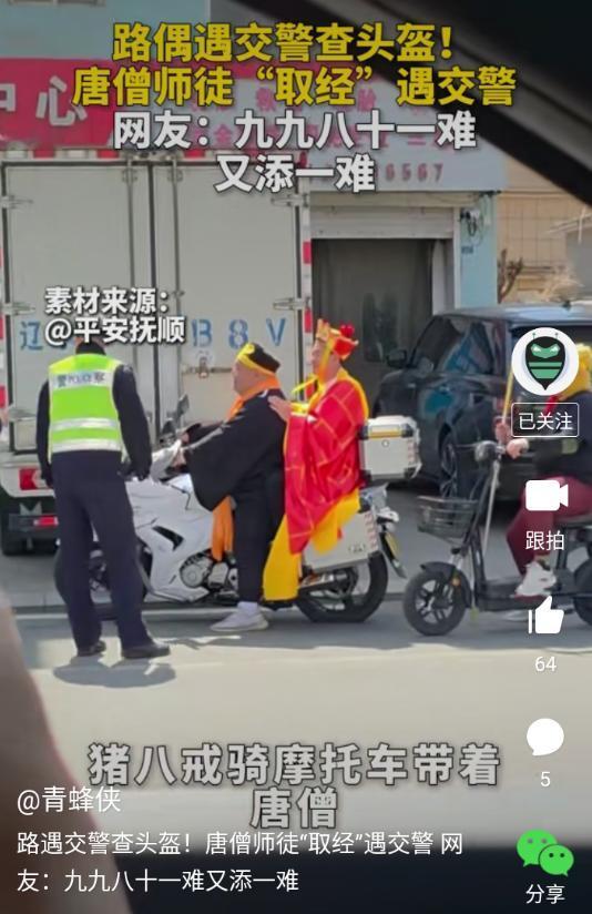 师徒仨人稀里糊涂被抓到，神仙也得好好学习！