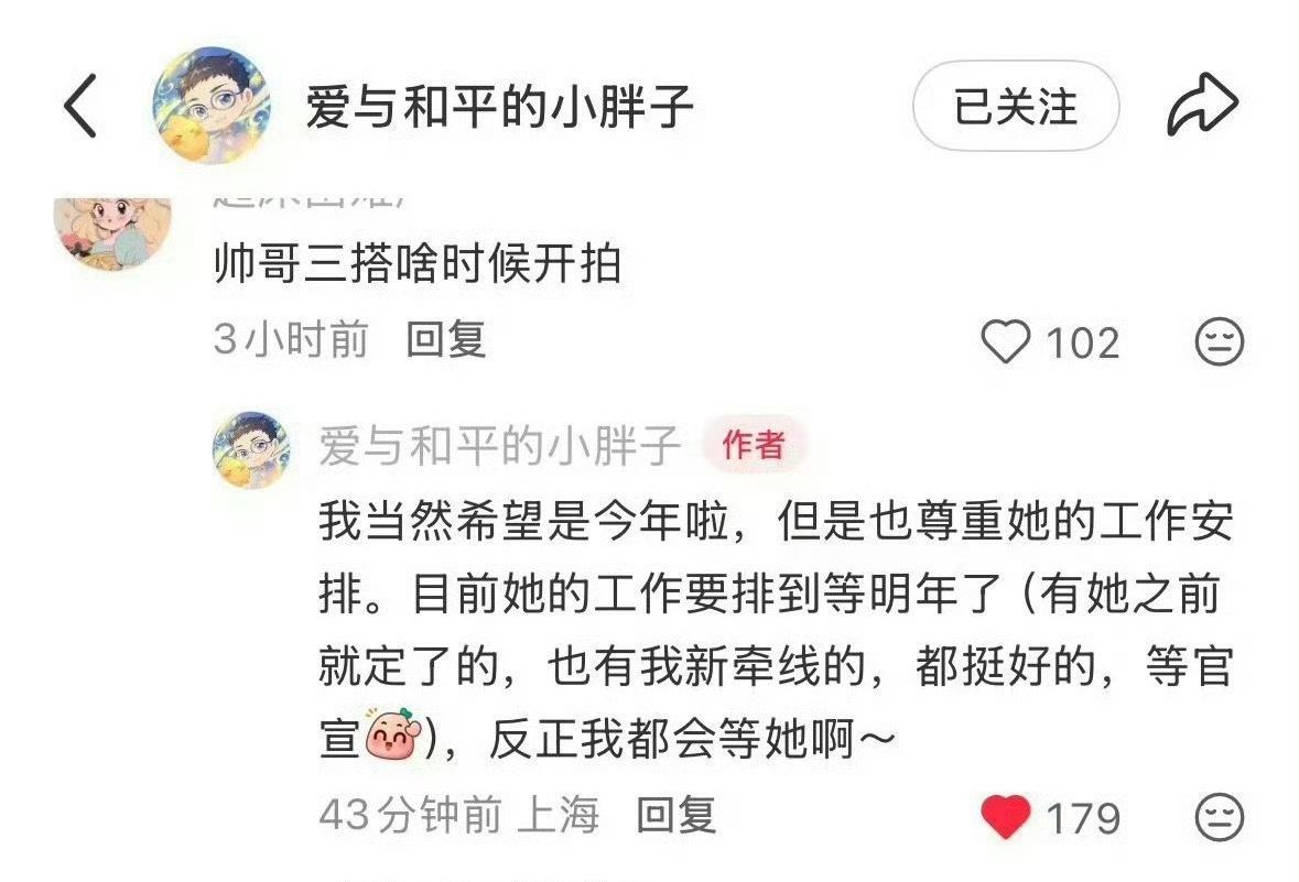 虞书欣工作排到明年了那就期待虞书欣带来更多好剧啦～制片人近日在微博评论区回