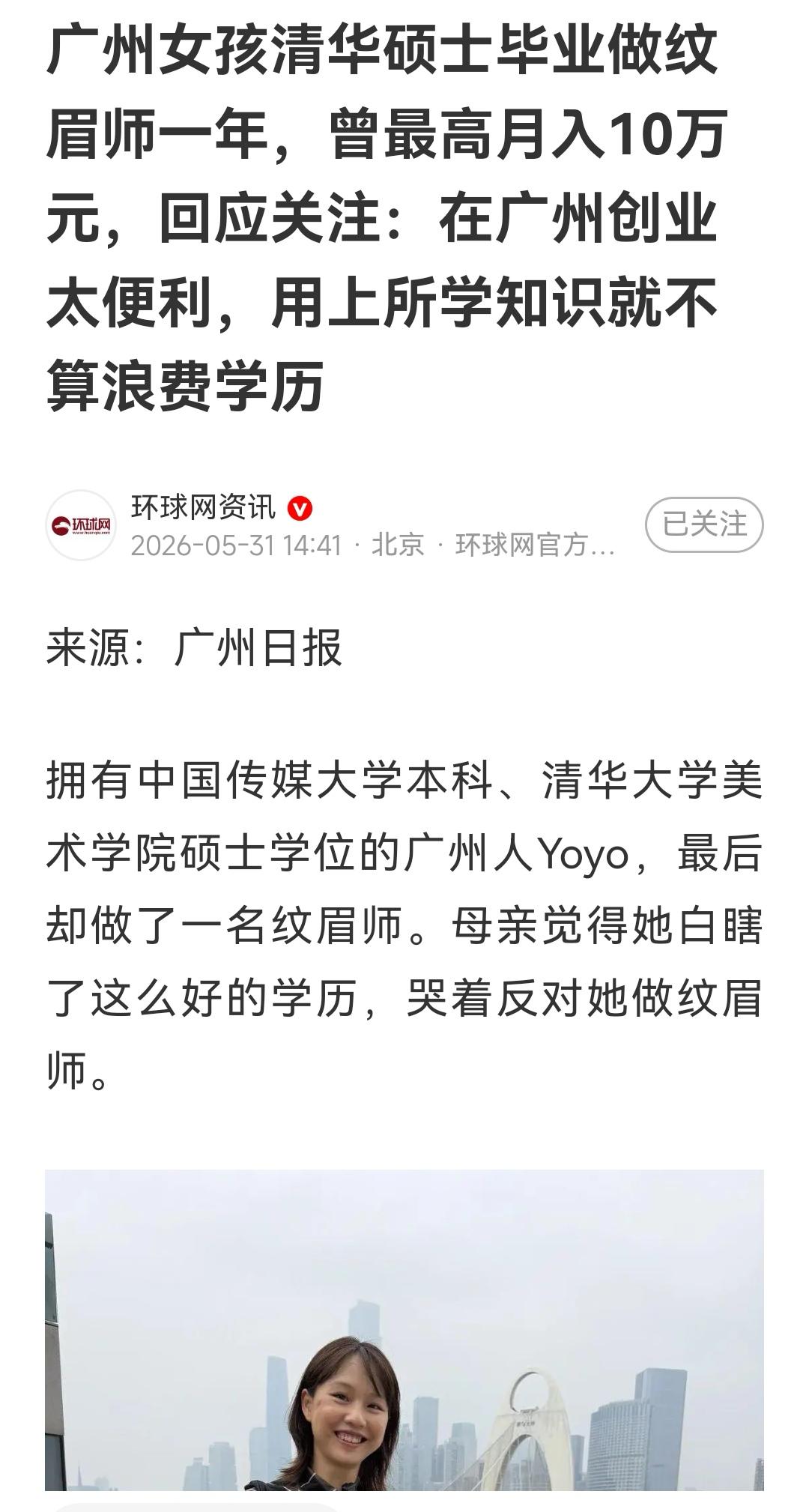 前有北大毕业卖肉，今有清华毕业做美甲，学历没那么重要，学历也不是敲门砖了，学历就