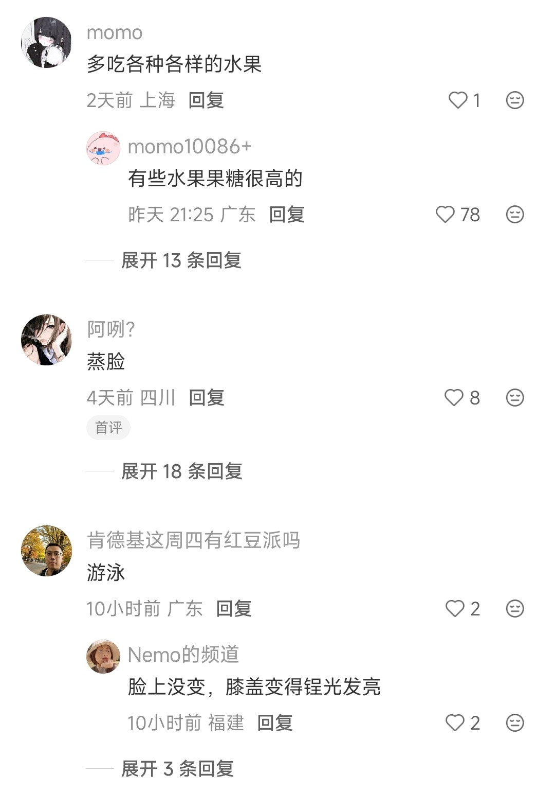 一人说一条能让皮肤变好的小习惯