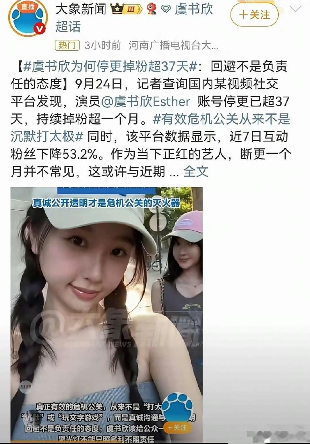 虞书欣连还手的机会都没有，@老潘财商这次锤的太狠了，社交账号也一直在掉粉，没有