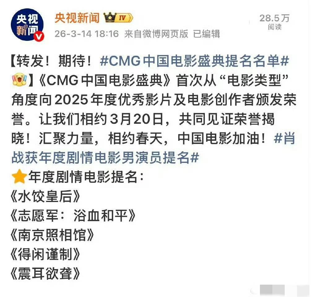 央视和新华社都带了肖战的词条[呲牙笑][呲牙笑][呲牙笑]