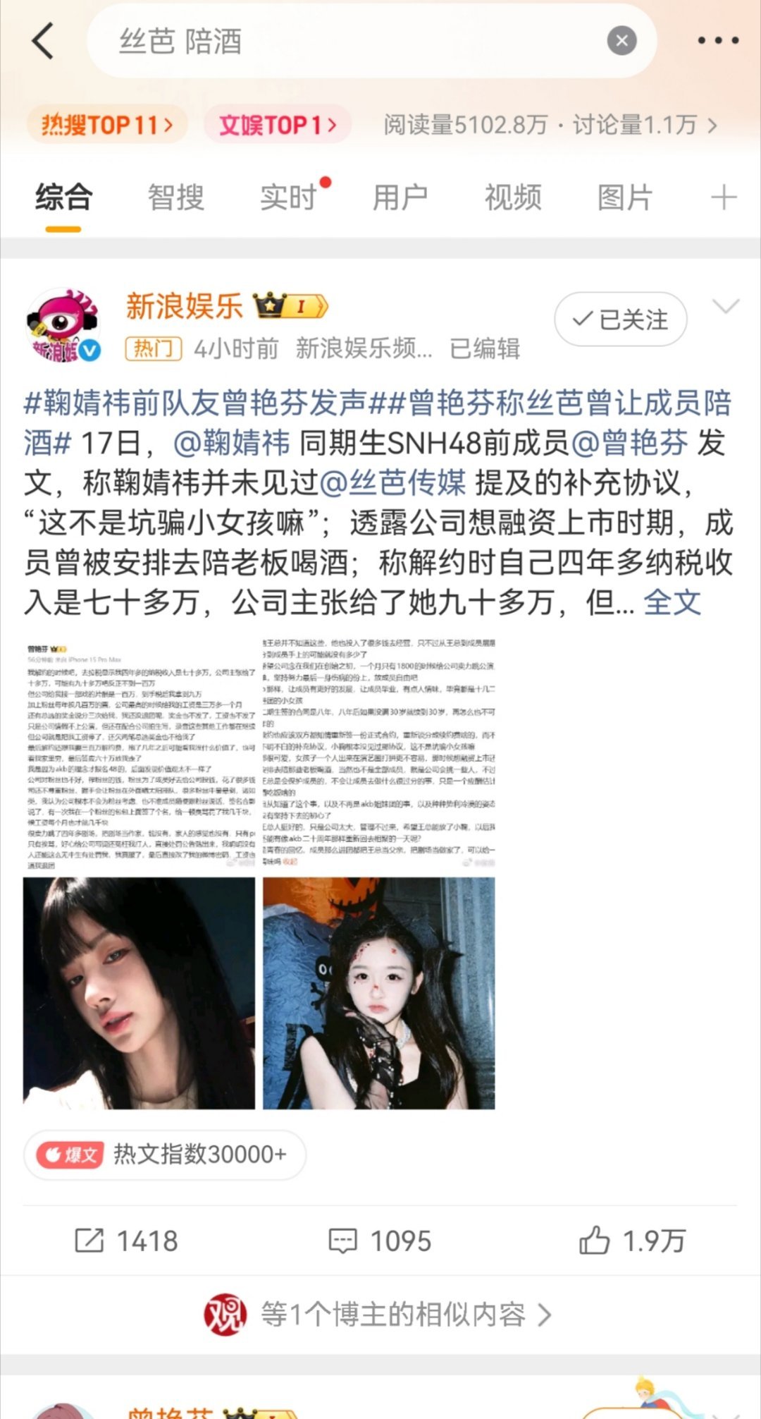 这个热搜一出来，丝芭在役女爱豆就有点惨了，陪酒这个标签怎么撕的下来