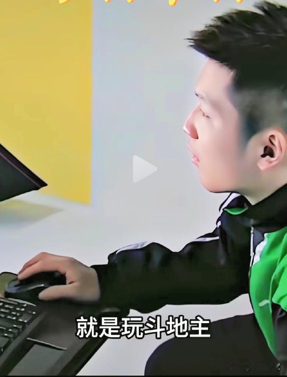 笑死我了！闫安说:樊振东智商高到什么程度呢？和他一起玩斗地主，我们手里还有什