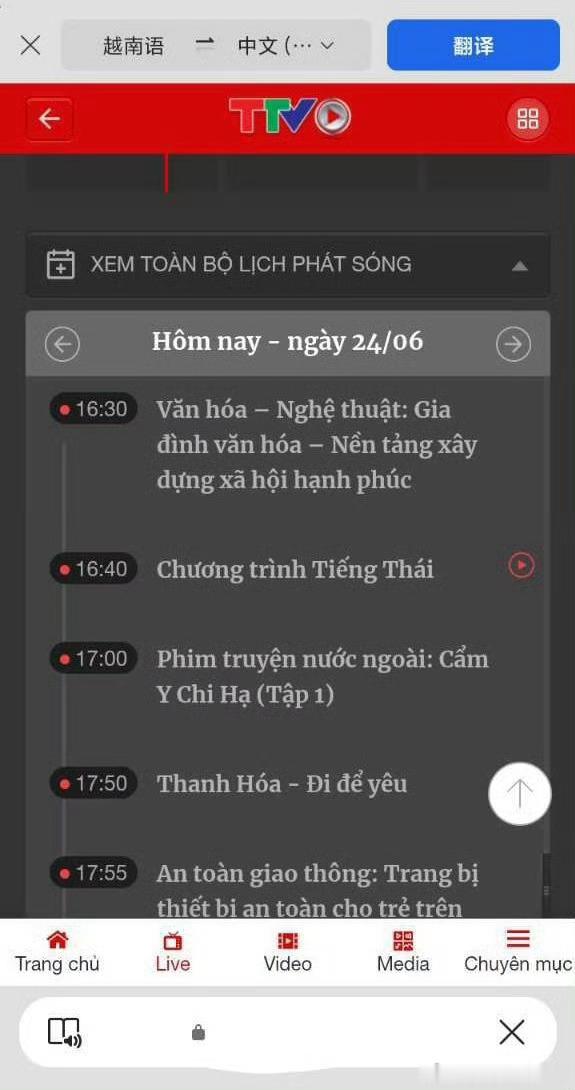 锦衣之下恭喜我们播出7年的锦衣之下！目前越南四大电视台同步上星联播完全