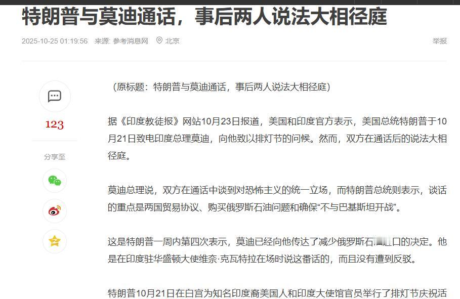 毛熊：三，大漂亮和你打电话聊啥了？三哥：我们聊的很开心，就是要统一口径，面对全