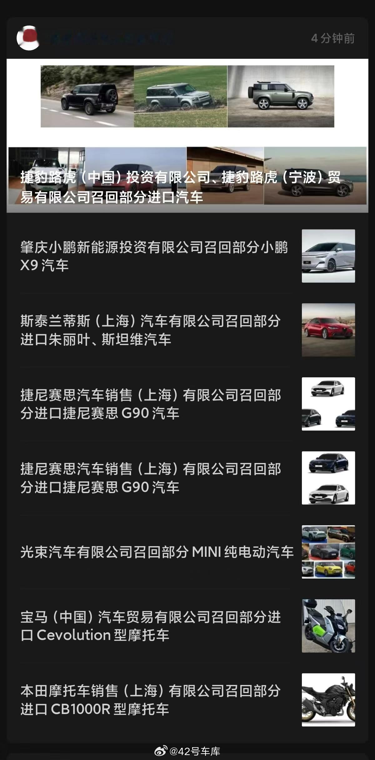 今天的召回榜单，热闹得很啊而且看这名单似乎和大家的关系不大补充说明：召回是正常现