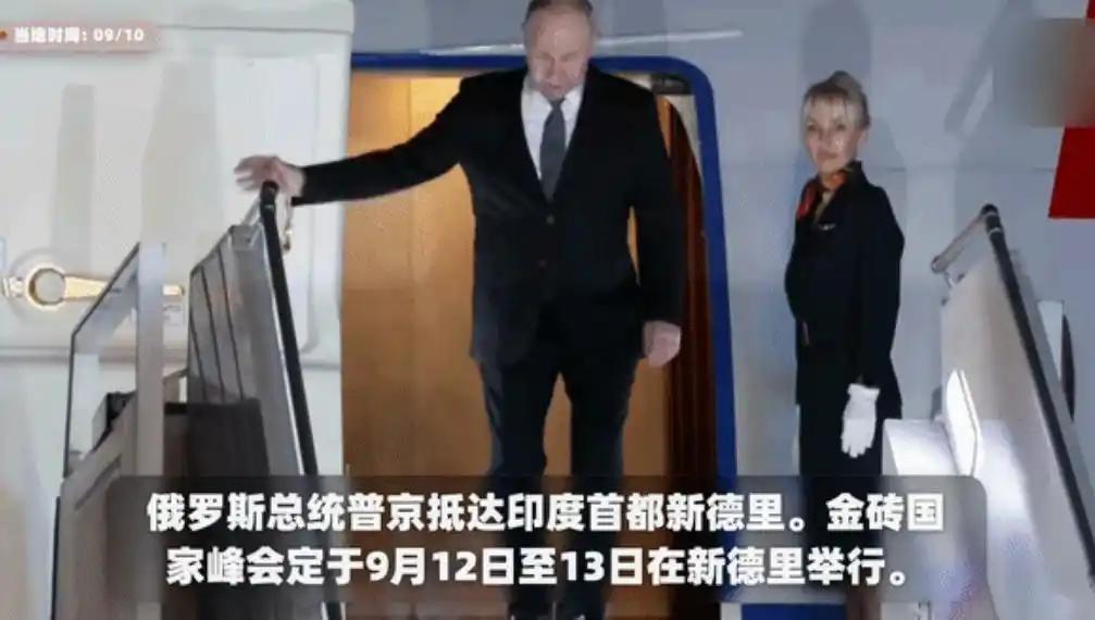 感觉普京非常的嫌弃！普京专程赶赴印度参加金砖峰会，飞机落地走出机舱时，原本下意识