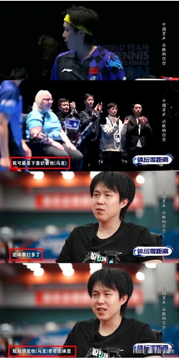 马龙去伦敦的意义，王楚钦觉得是看着他，觉得他就在团体里面。看完体坛零距离的采访