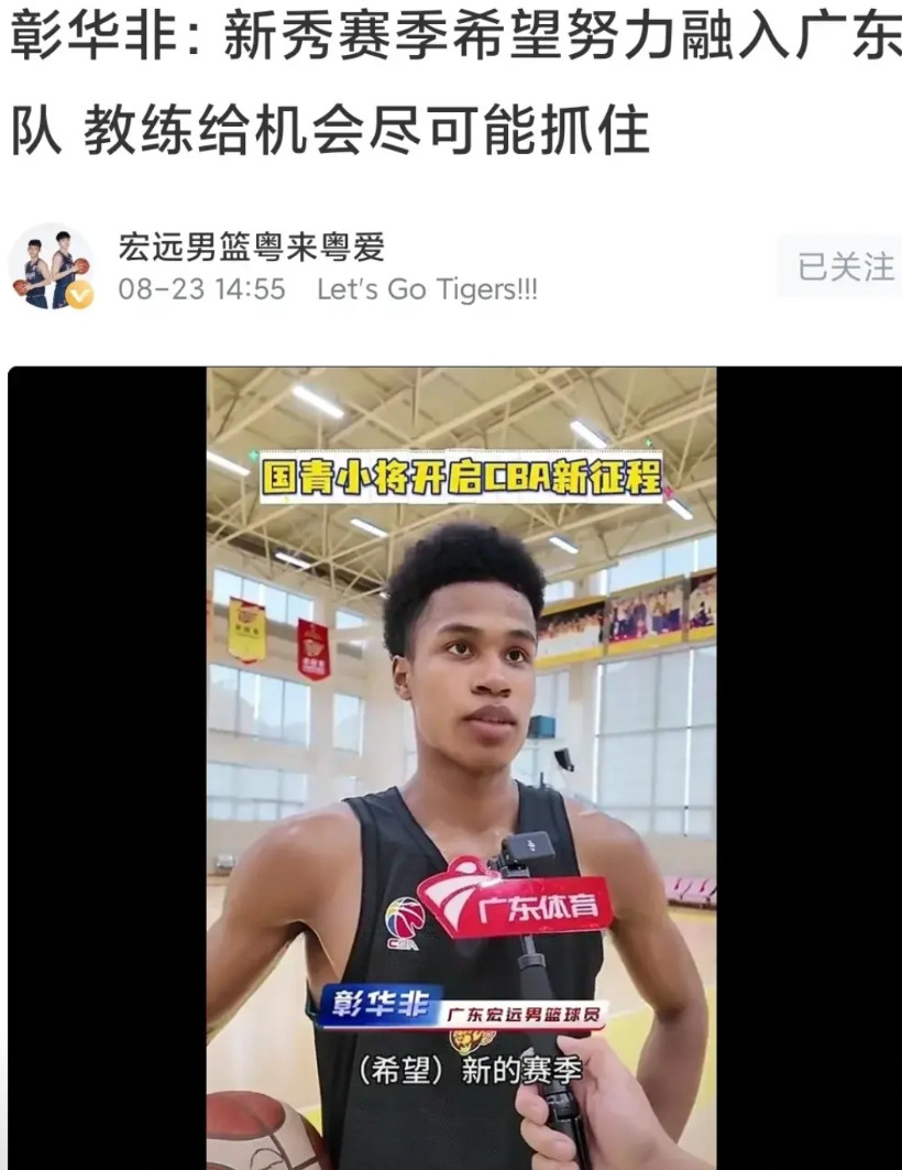 广东宏远好不容易有了自己的混血球员，送出他，宏远真的舍得吗？也许连章华非自己