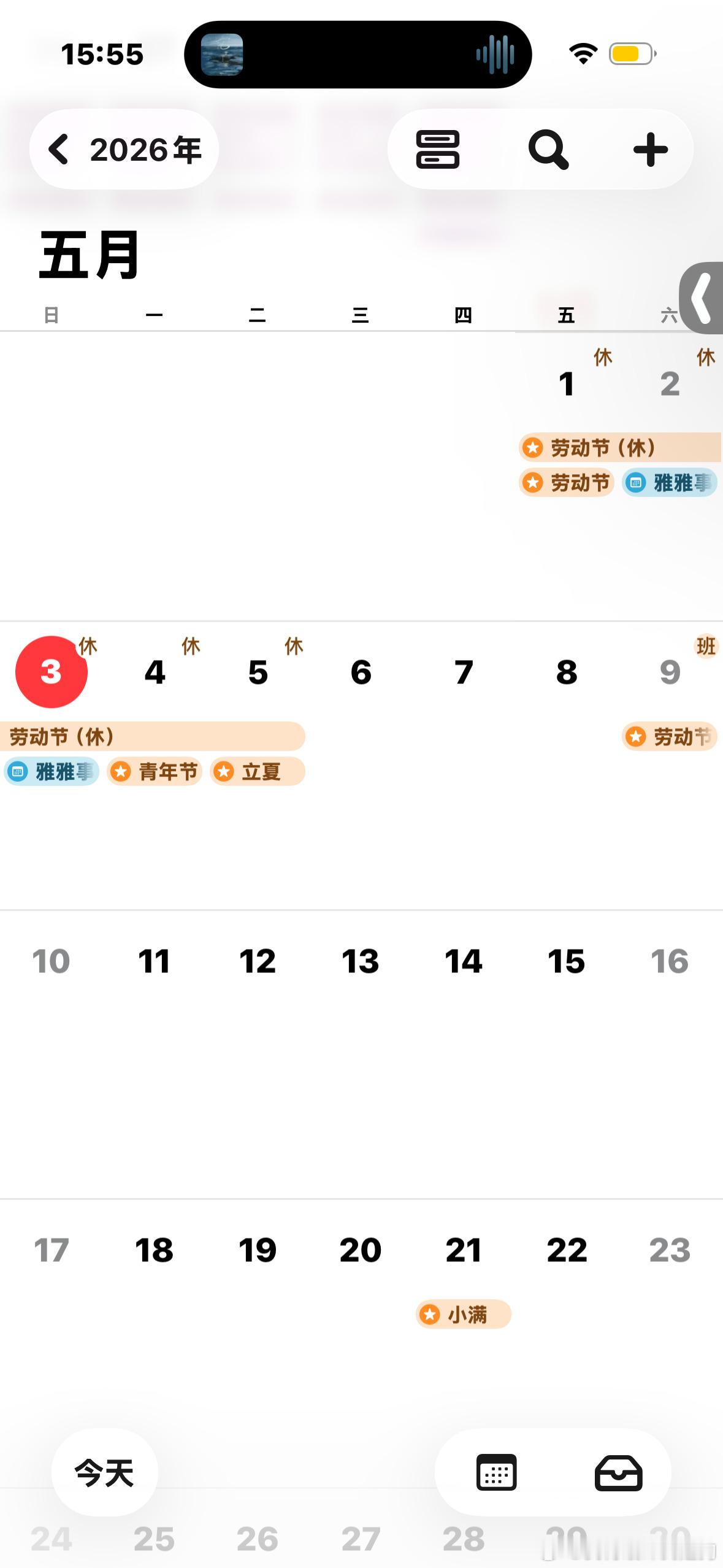 过去短短两天就发生两个事变懂的人都哭了