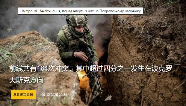 到底是俄方信息有误，还是乌方不承认？今天，乌军总参谋部在脸书上发布战报，12