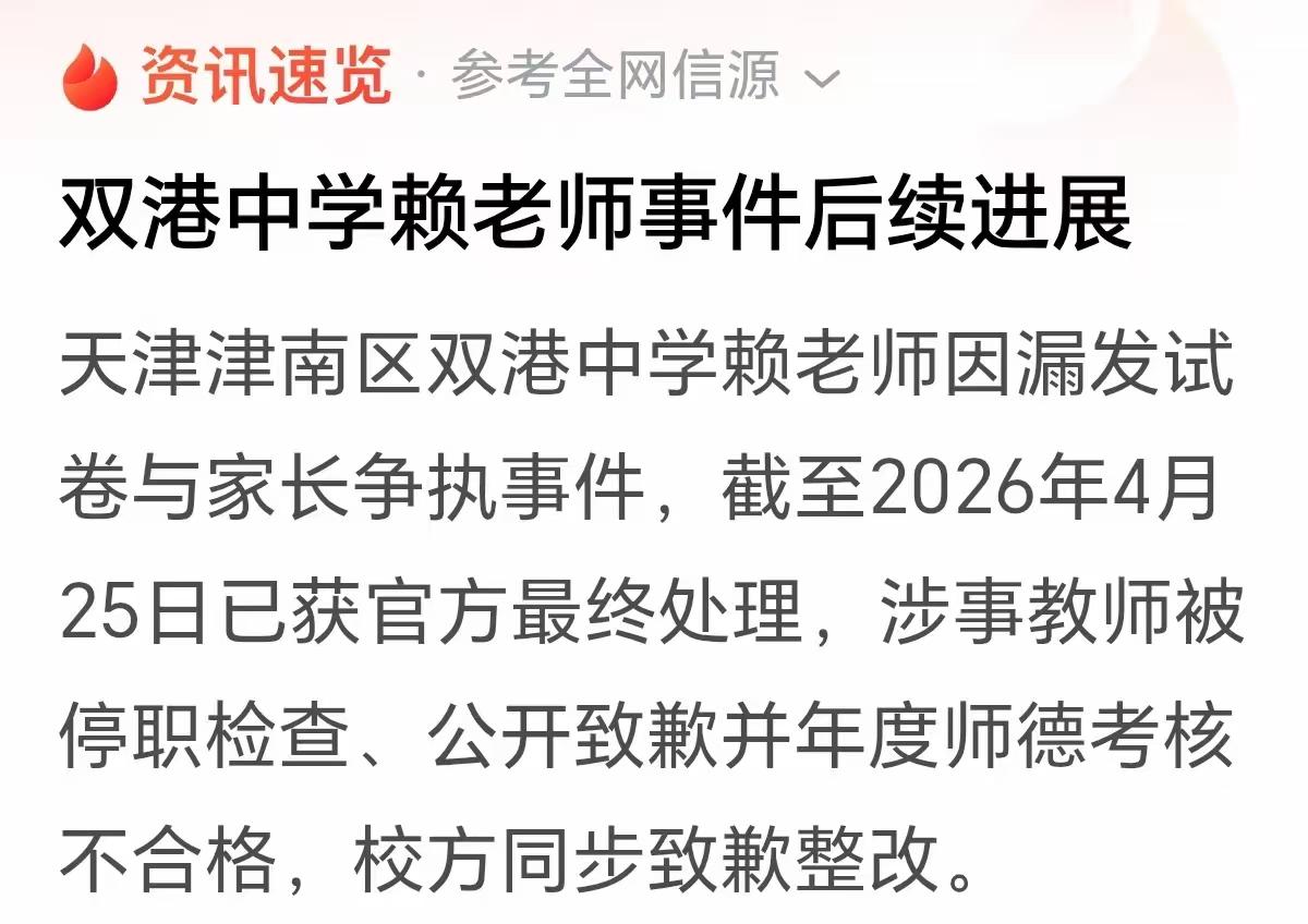 又不考试又不排名，这个老师自讨苦吃，发个什么试卷？赖老师现在应该很后悔，其实是很