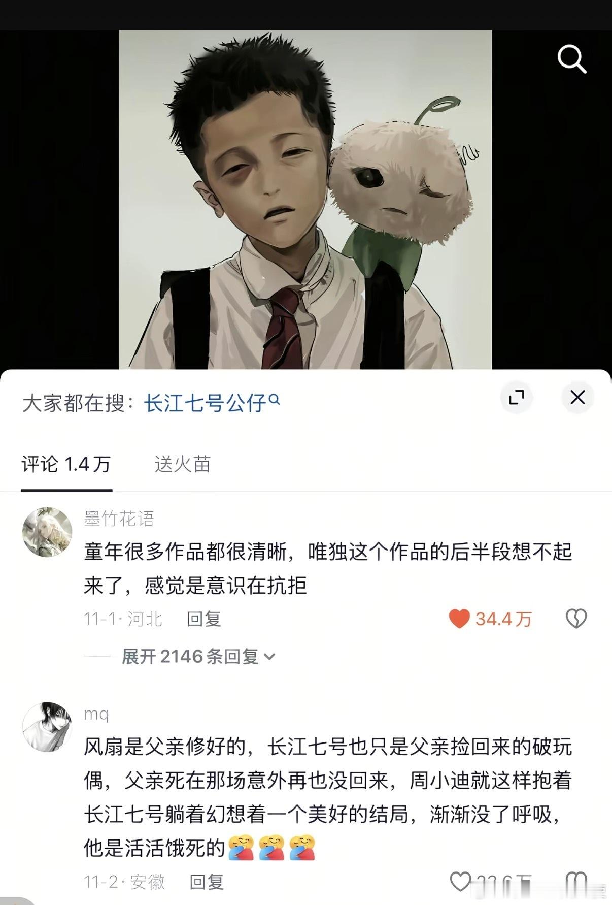 我怎么记得我脑海里的结局是非常美好的