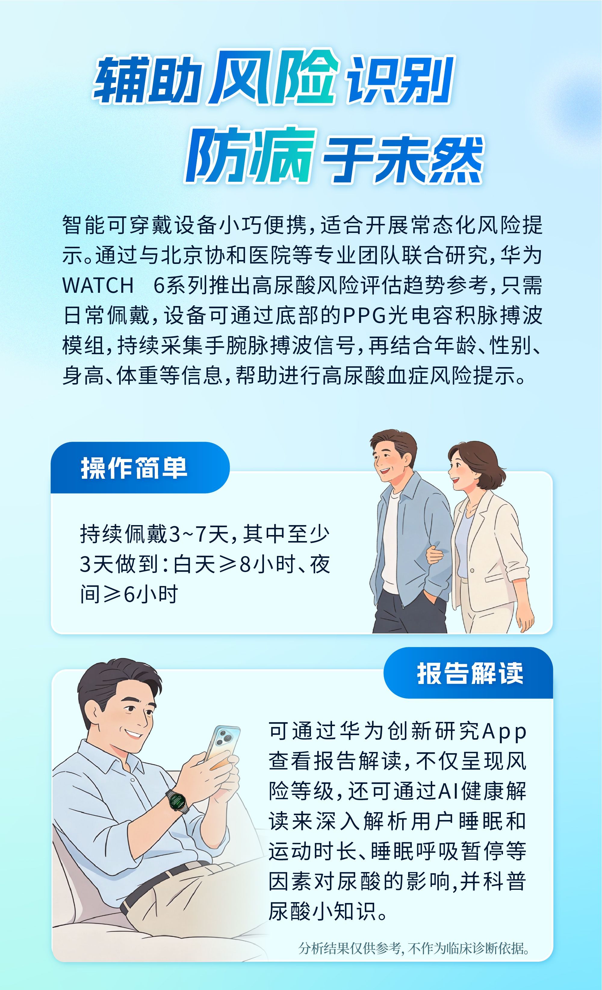 全国近三分之一青年男性尿酸超标占比高达32.3%，中招的90后、00后比比皆是。