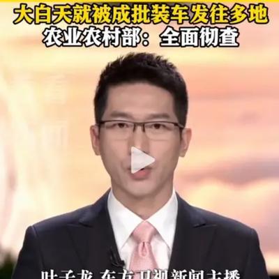 太吓人了！近日，央视《财经调查》曝出重磅问题：我们平时经常吃的蒜薹、土豆，居然被