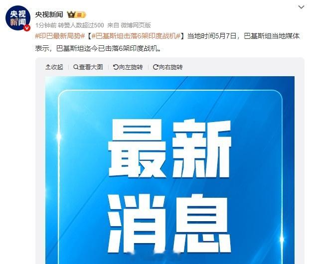 我懵了，国运来了啊！实在想不通，印度为什么会和巴基斯坦全面开战。你要开战，至少也