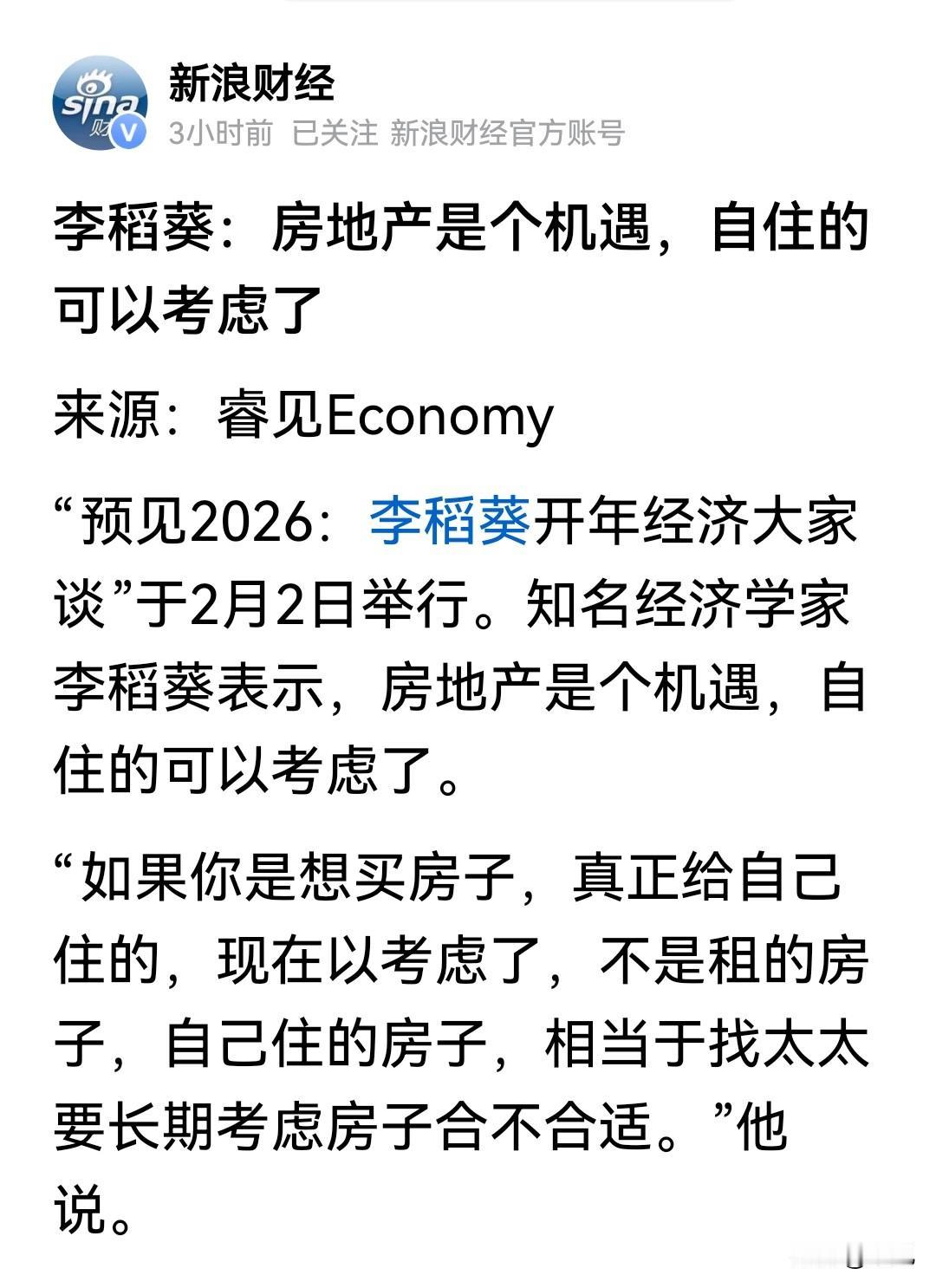 房地产目前确实是个机遇，价格低，政策友好，利率低，买房大概率不会高位站岗！价格