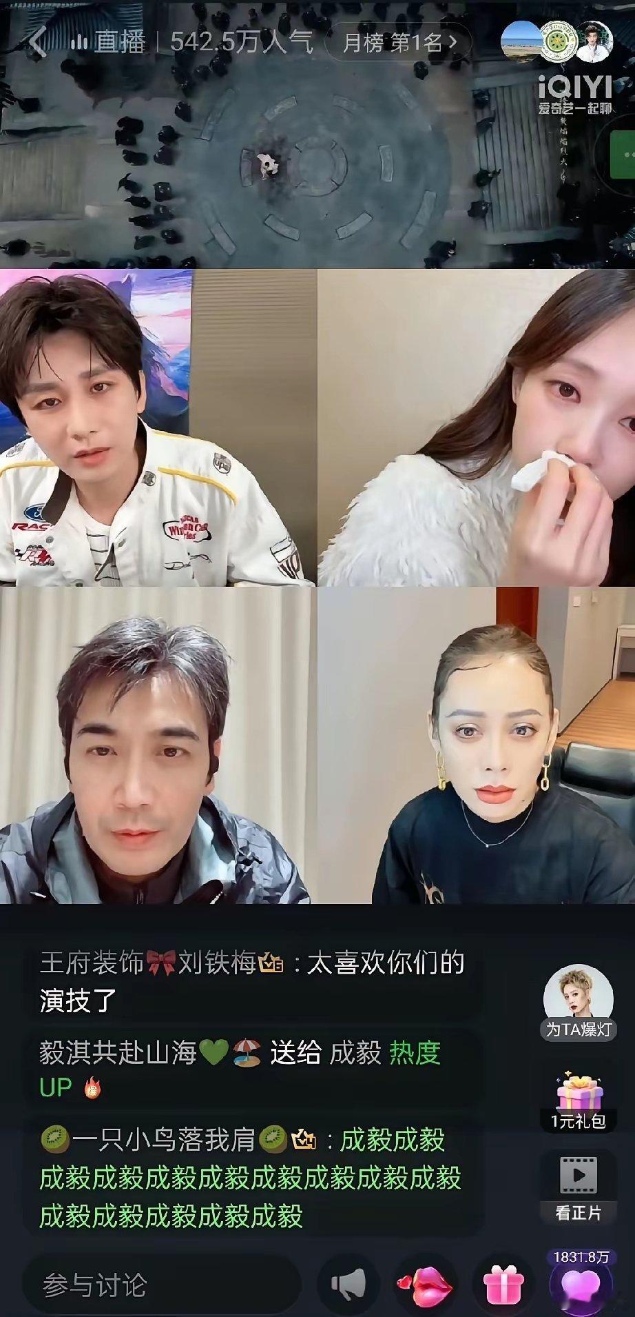 今天天地剑心，万剑穿心名场面，我们观众哭得稀里哗啦，天啊，主角居然也在直播间哭