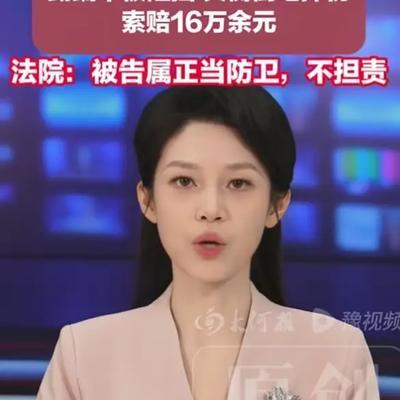 “正当防卫，不用赔！”河南洛阳，一村民在大队部乘凉，男子醉酒经过，无故对他辱骂，